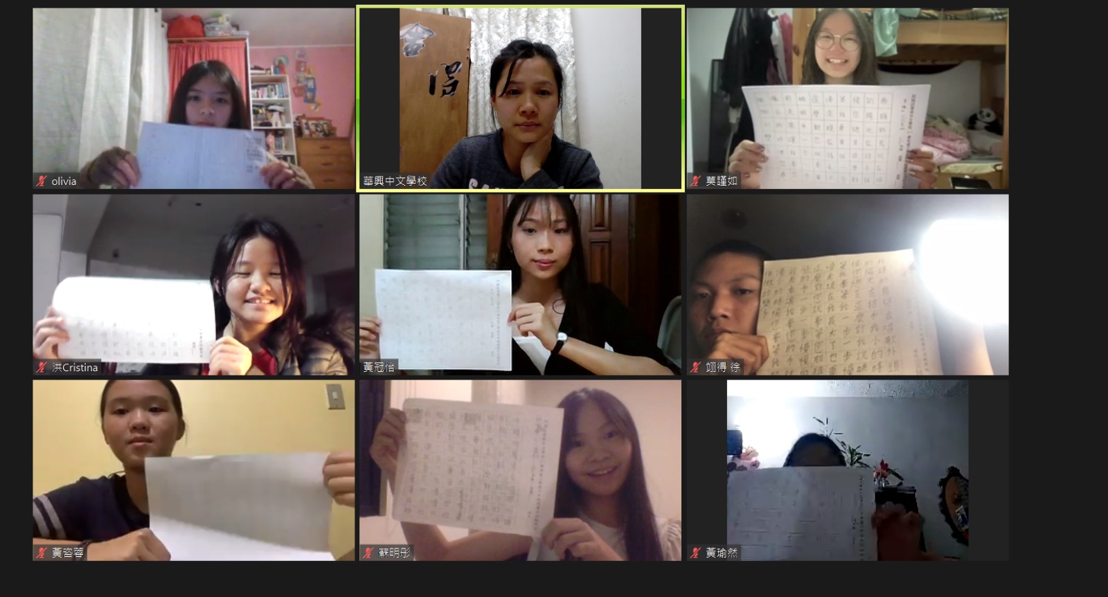 華興文教小學部線上硬筆字活動2