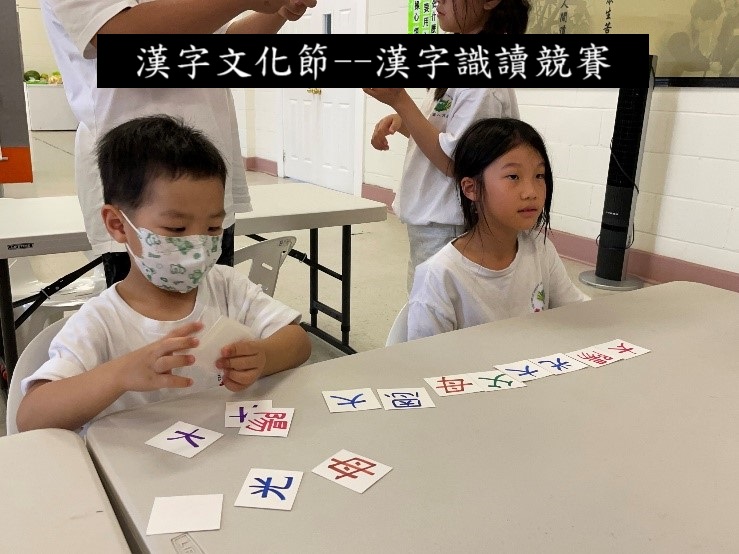 孩子們拼湊漢字小卡