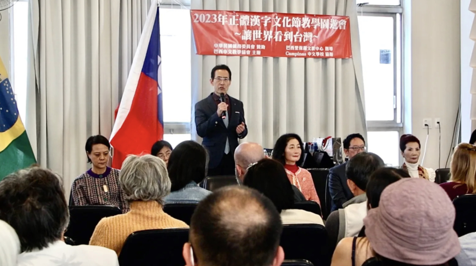 2023年正體漢字文化節教學園遊會(康賓那斯市)-讓世界看到臺灣3