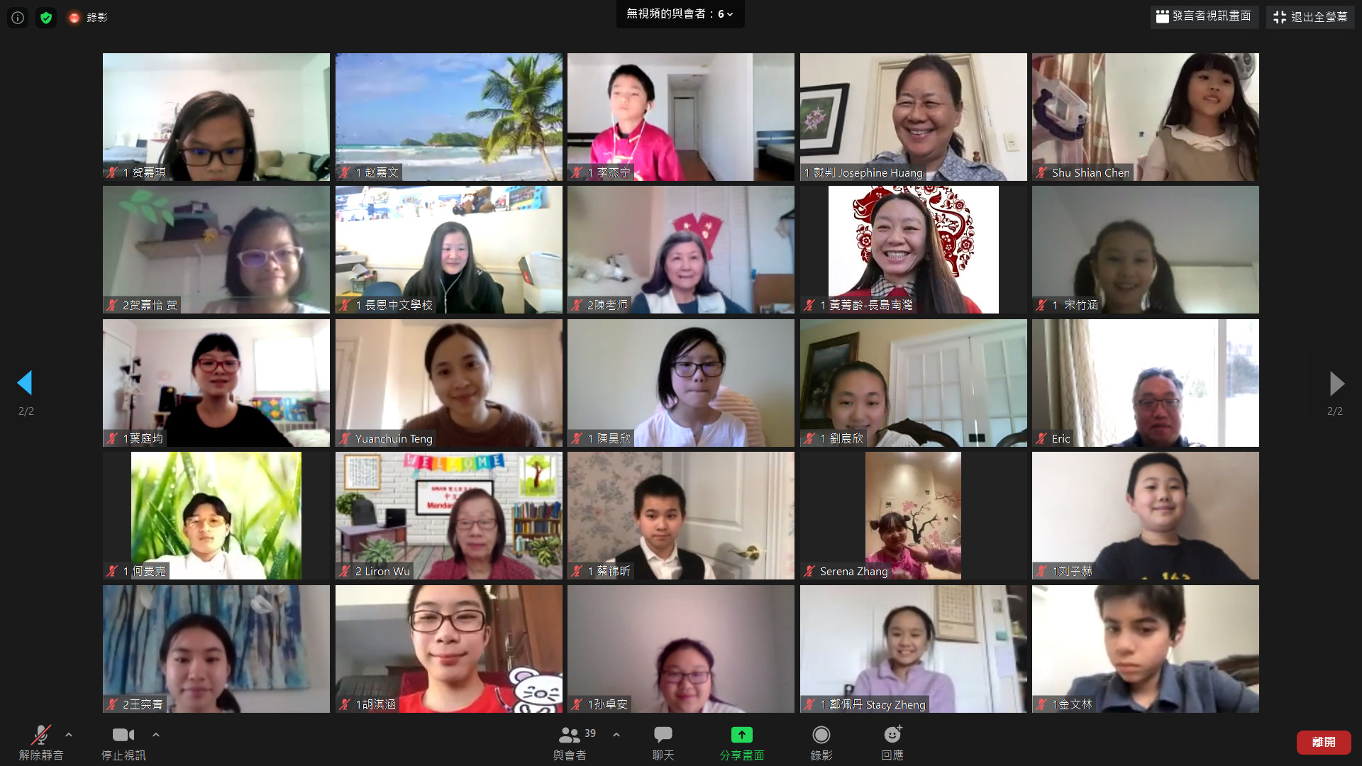 美東中文學校協會第六區   2021 漢字文化節活動：詩歌朗誦比賽（線上）1