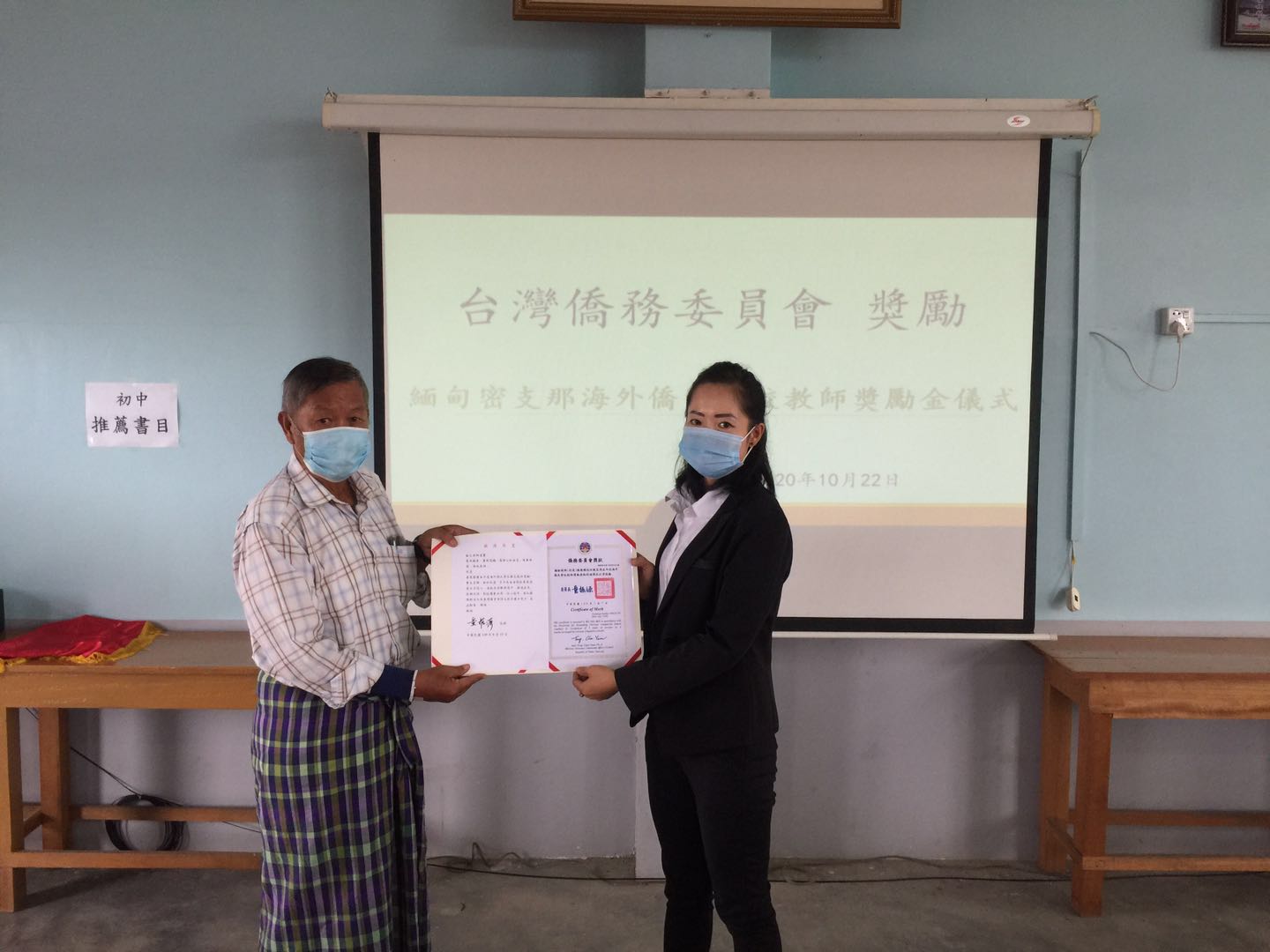 育成學校張治策前校長 代為頒發榮獲5年屆之育成學校楊敏老師證書