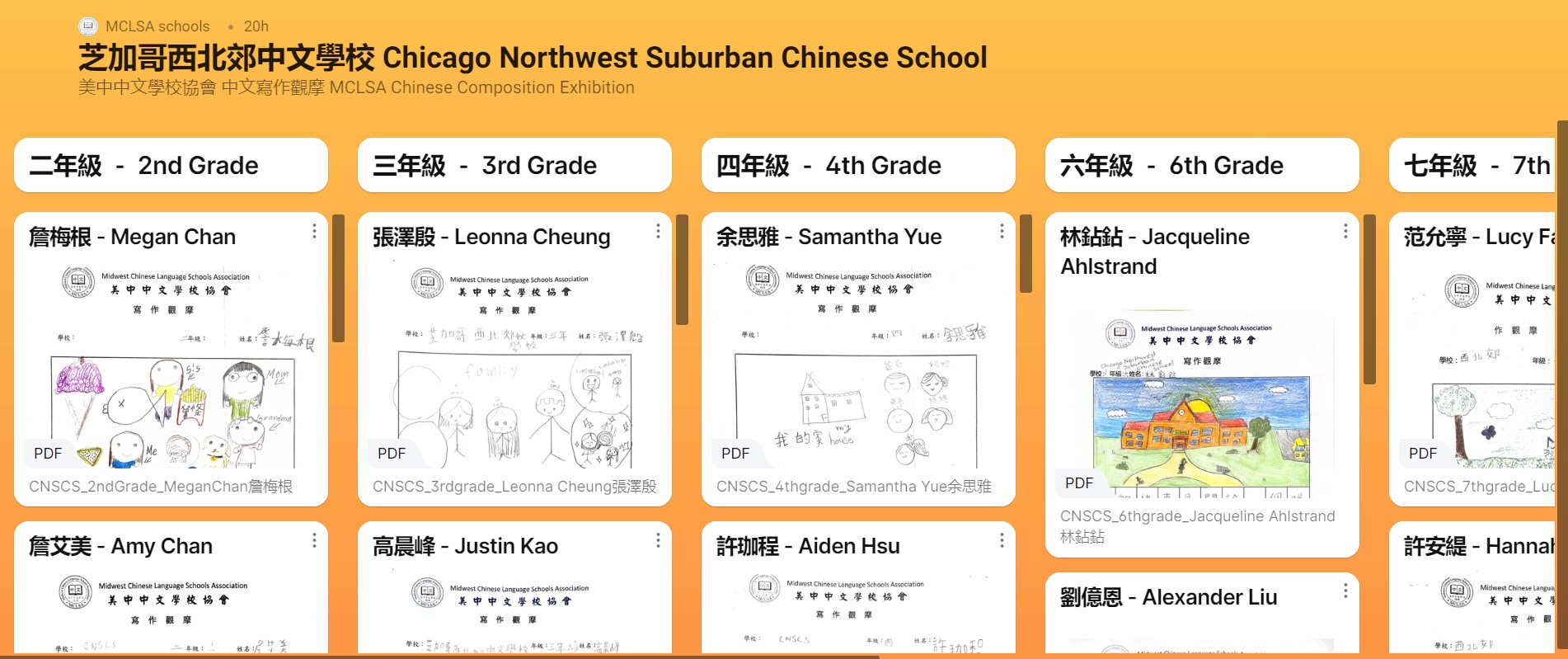 參展作品－西北郊中文學校