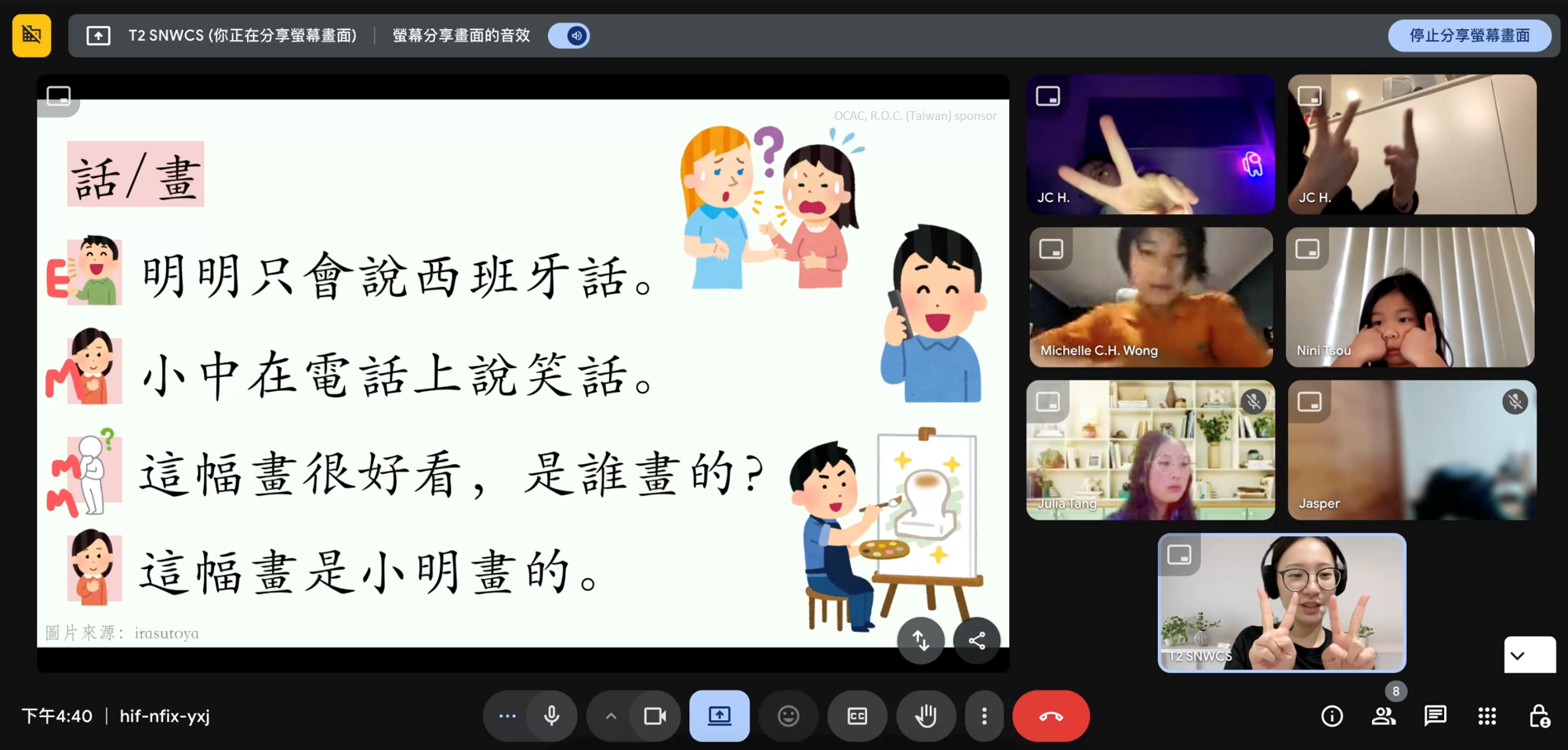 語文句型練習: 教師引導學生區辨詞語用法，提升語言結構理解。