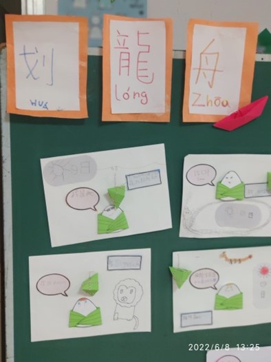 新興中文學校國際部2022慶端午文字圖卡製作活動2