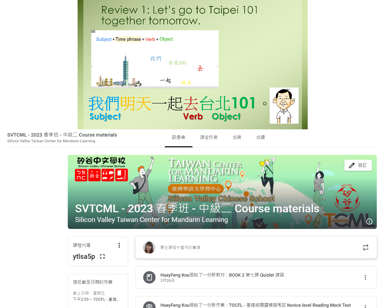 矽谷臺灣華語文學習中心 Google Classroom 教學平臺經營現況