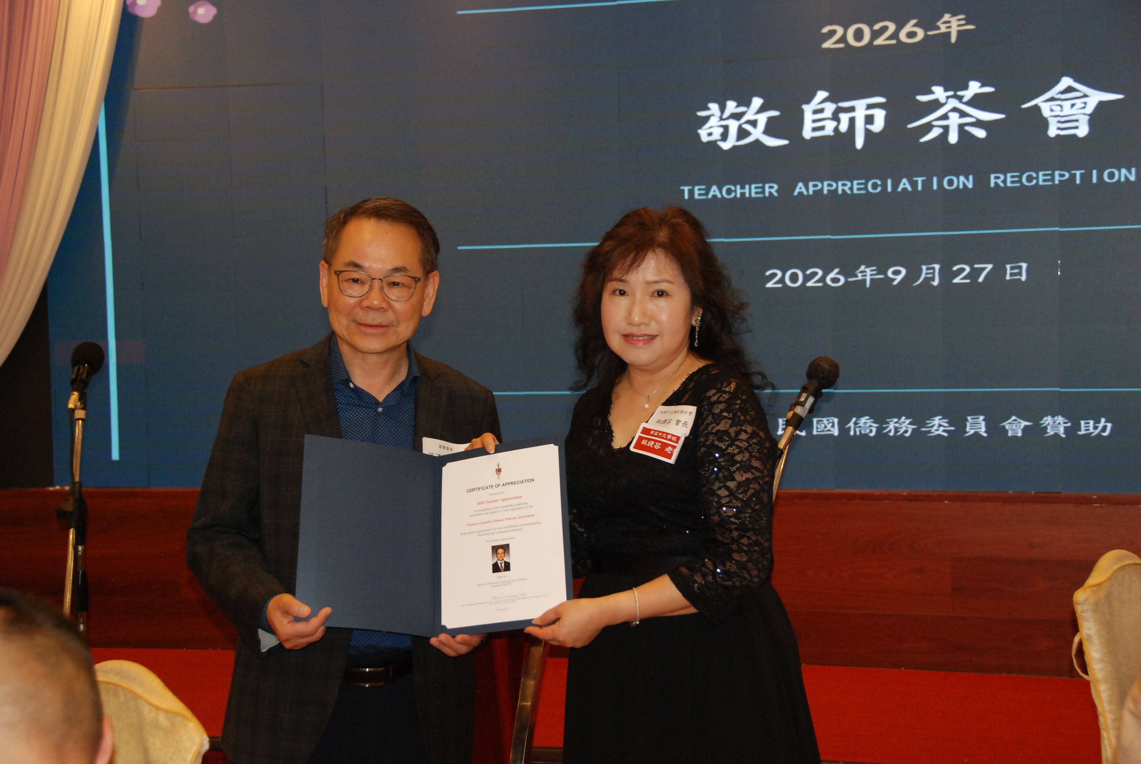 加拿大國會議員區澤光先生致贈感謝狀予加西中文僑校聯合會
