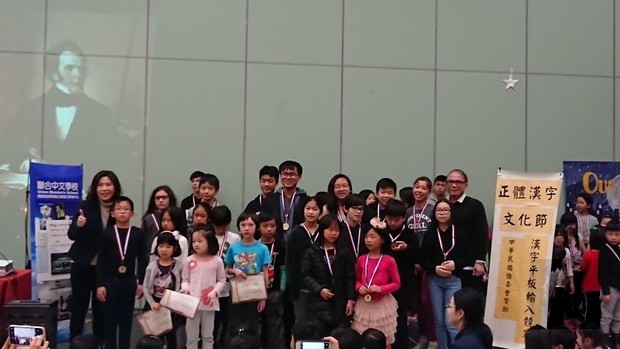 溫哥華聯合中文學校漢字文化節平板輸入競賽頒獎 學生學習興致高3