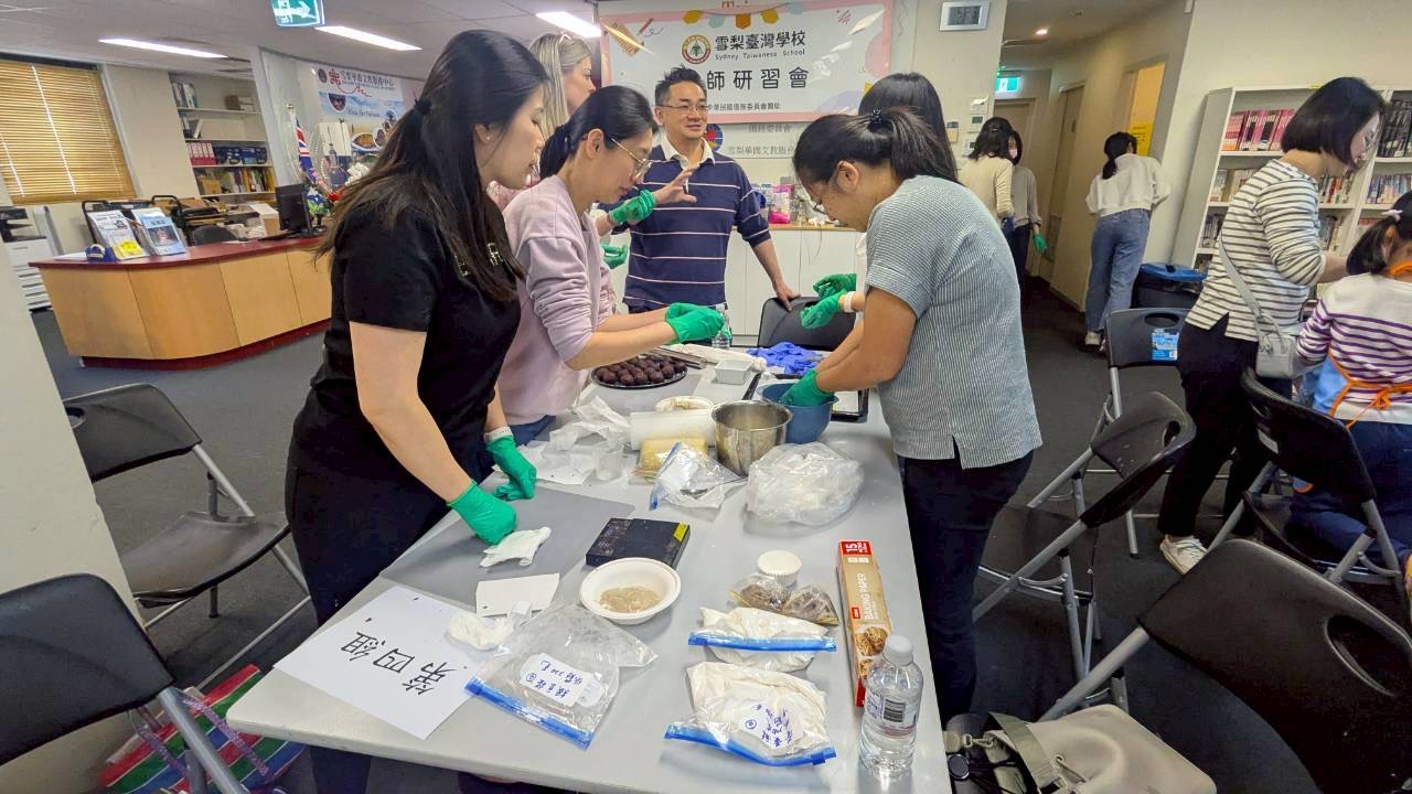 1、雪梨台灣學校9月20日熱烈展開中秋節月餅製作教師研習會