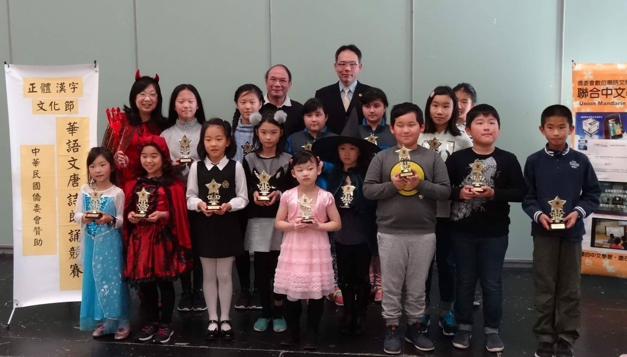 唐詩朗誦競賽個人卓越獎