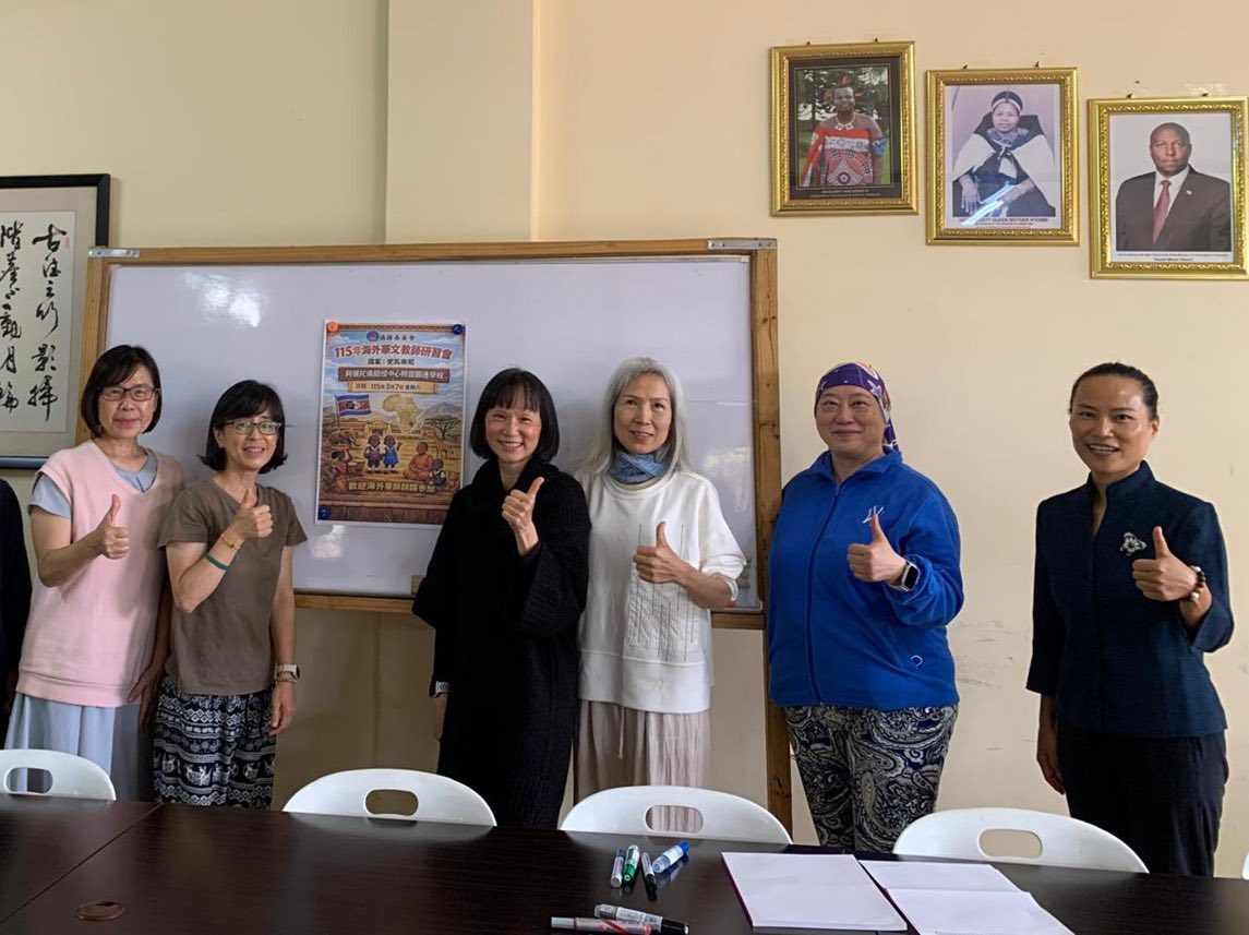 華語教師研習 - 讓語言成為學習世界的工具