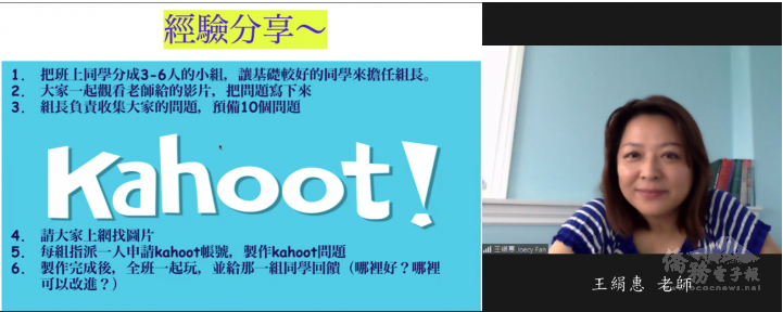 2021年密西根中文學校聯合會線上華語文教學研習會2