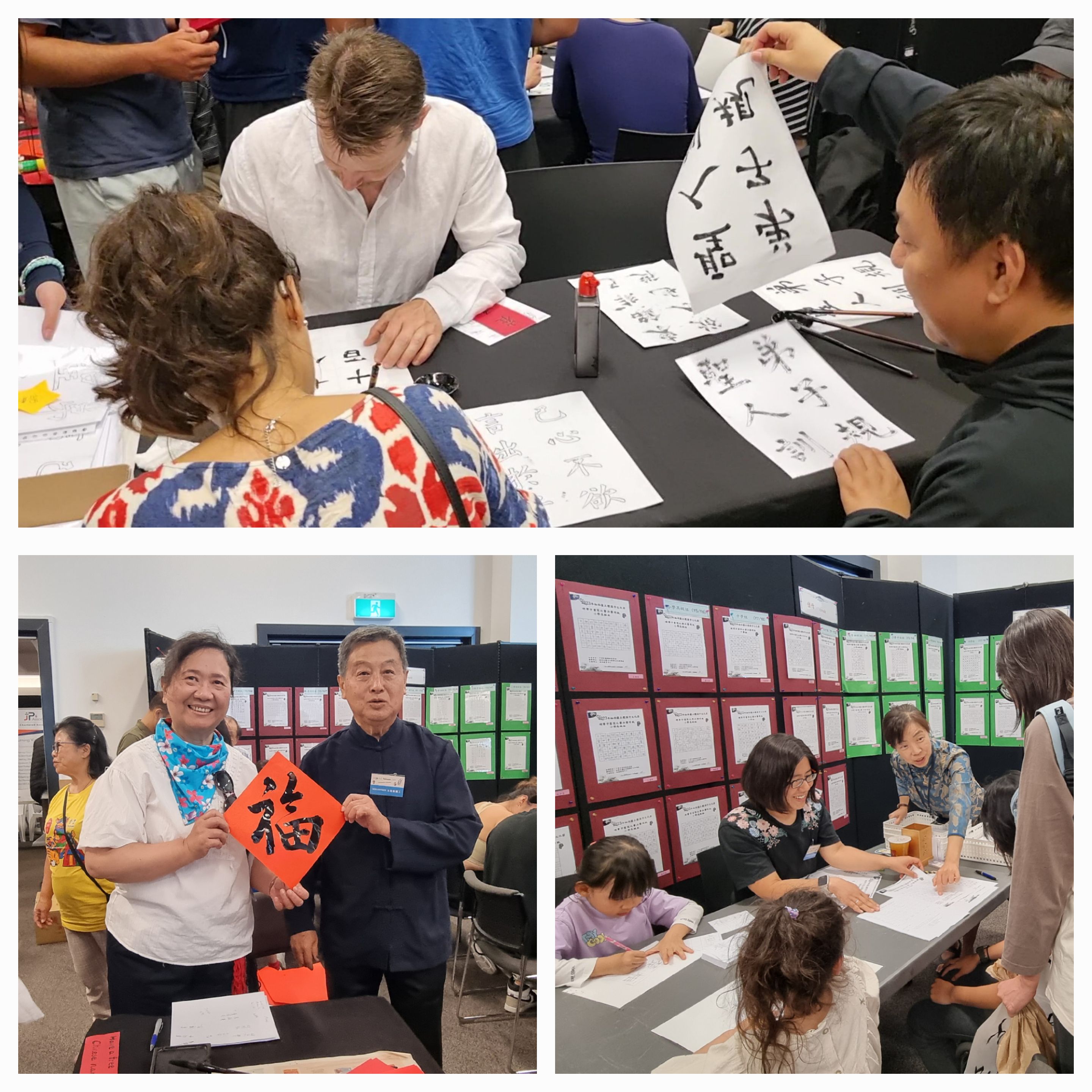 漢字文化體驗區：傳統書法（上及左下）、現代硬筆書法（右下）