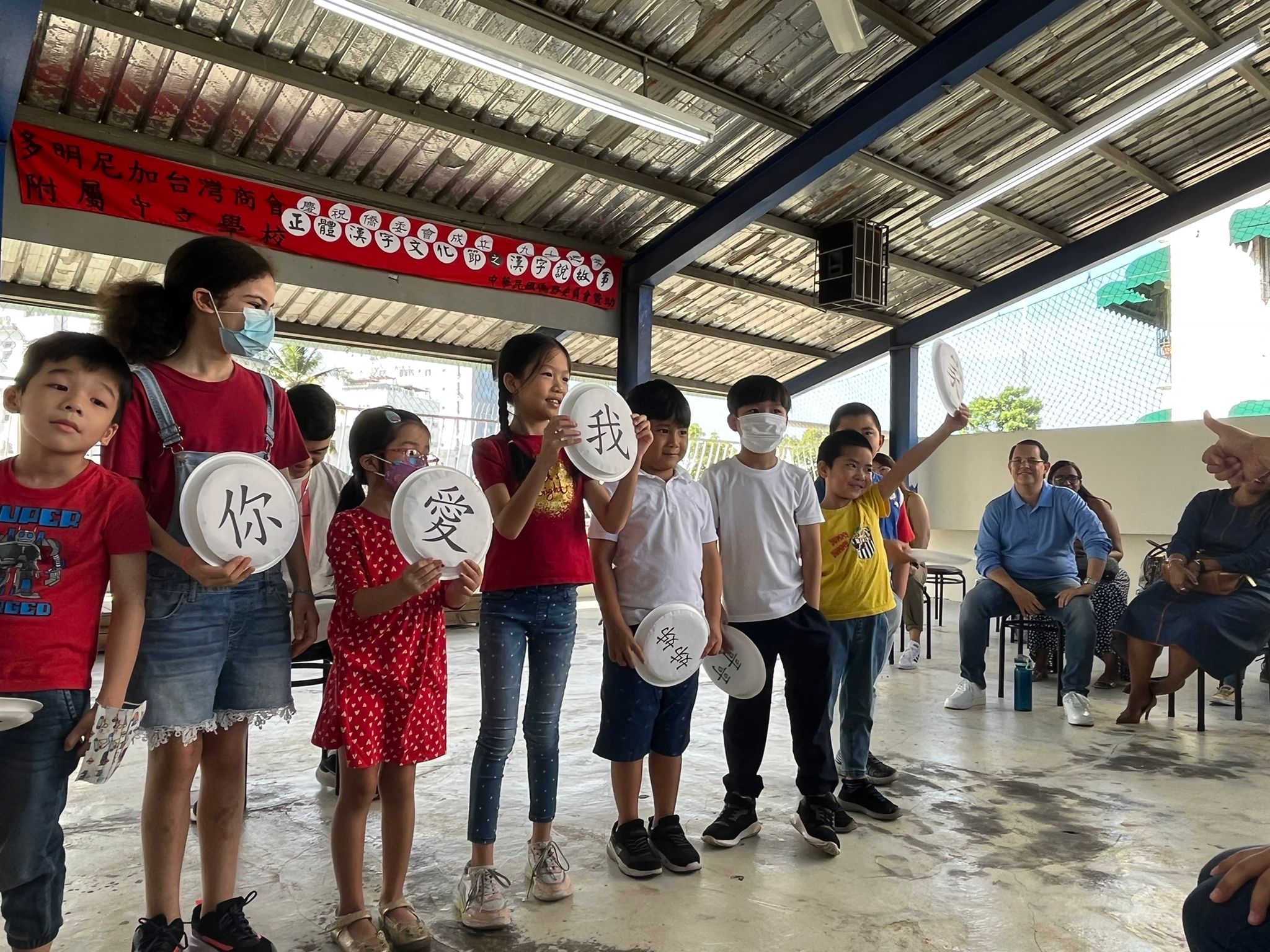 多明尼加臺灣商會附屬中文學校2022年海外漢字文化節之漢字說故事3