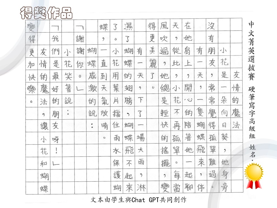 溫哥華菁英中文學校舉辦2025年中文菁英選拔系列賽5