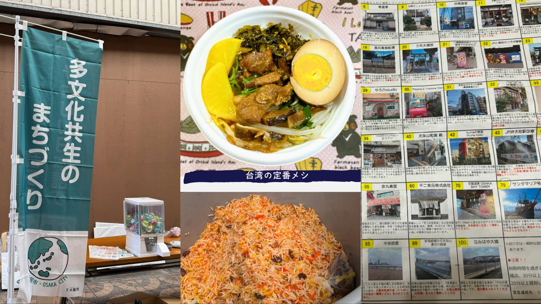 「大阪弁天町臺灣華語教室」參與繁榮商店街的多文化市集活動