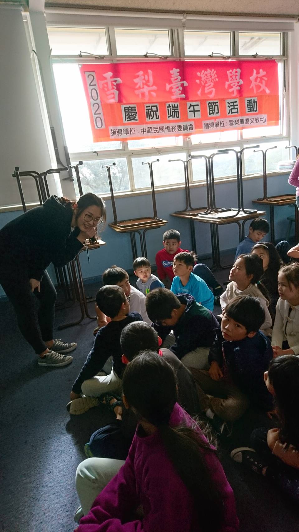 端午節教學活動