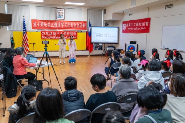 新英格蘭中文學校協會演講歌唱比賽4月4日在僑教中心舉辦。參賽者在評審老師和家長面前展演學藝。