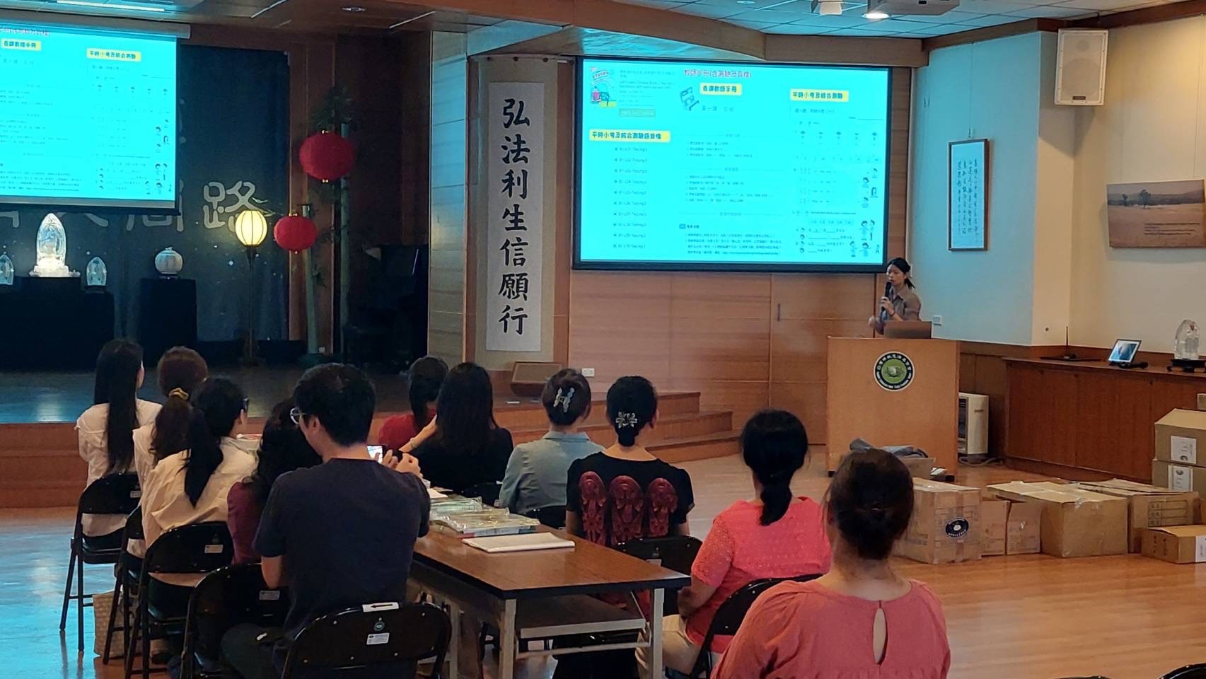 教師介紹學華語向前走配套教材