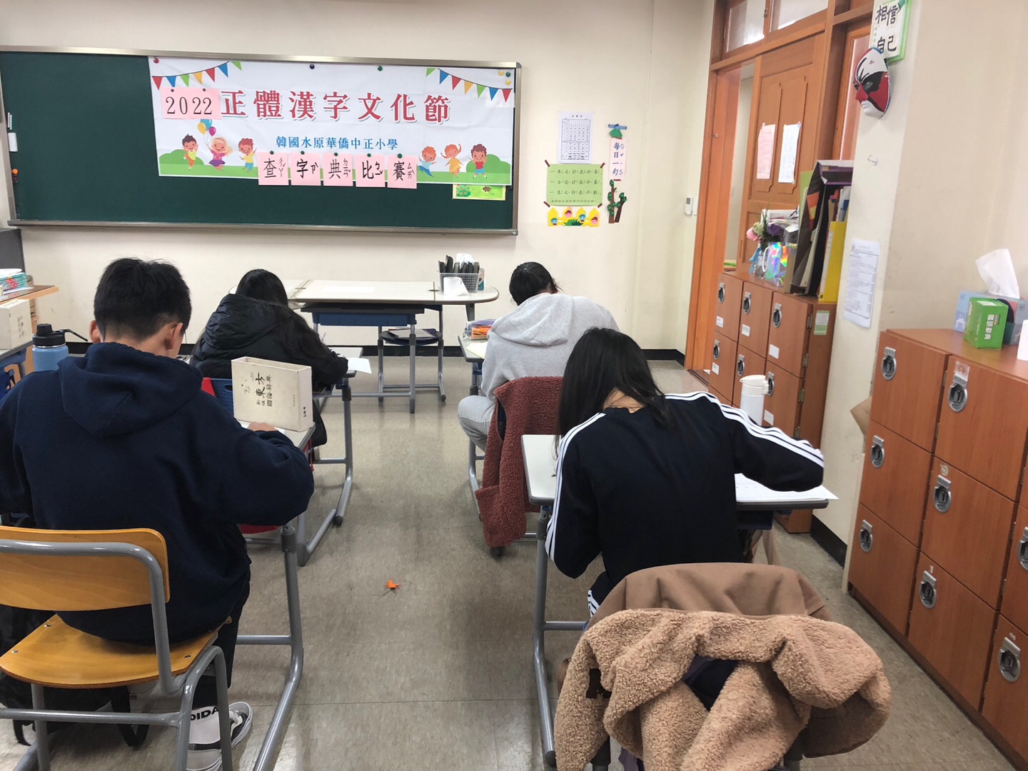 韓國水原華僑小學2022正體漢字文化節-查字典、寫字比賽3