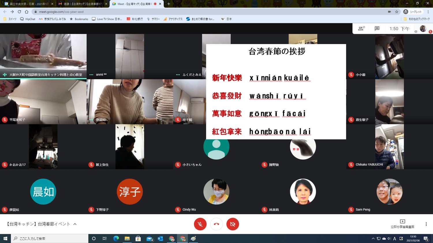 跟學生介紹農曆新年的吉祥話