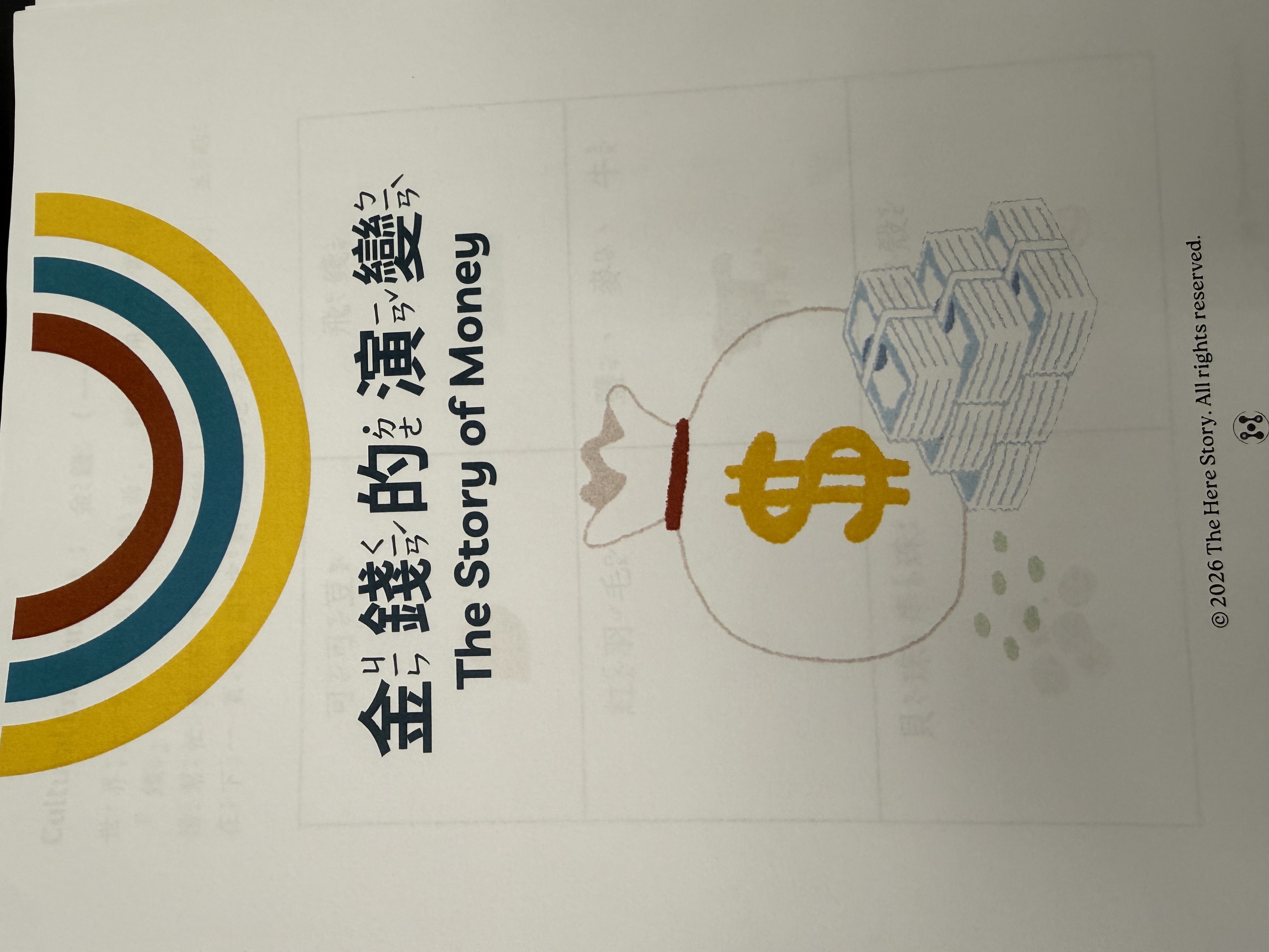 勒星頓中文學校：二年級文化課-金錢的演變