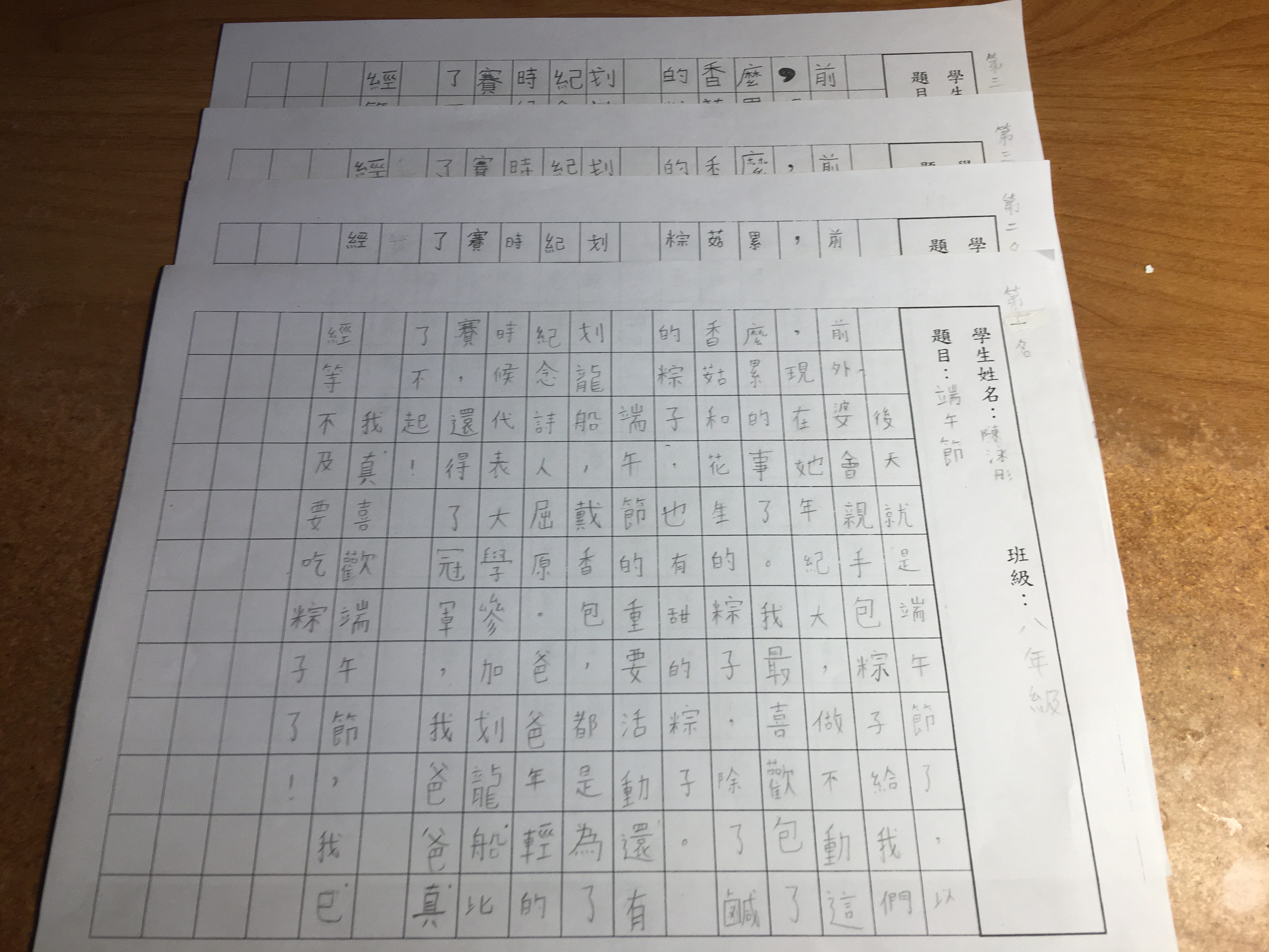 比賽同學上繳之作品