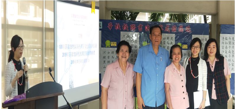 左圖:菲華文教服務中心劉副主任桂英致詞 / 右圖:靈惠主任與劉桂瑛副主任合影