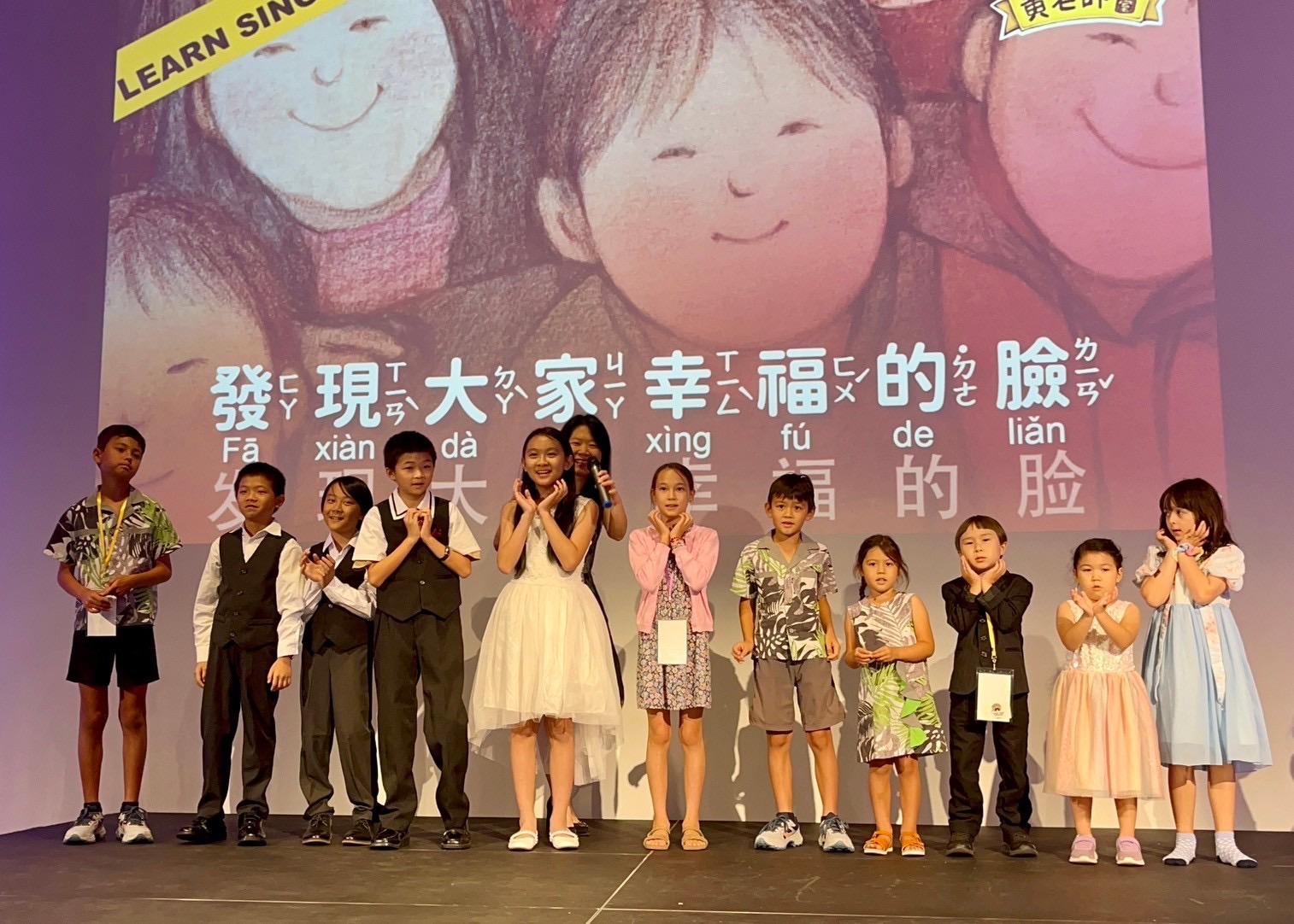 繁體中文班學生演唱『幸福的臉』