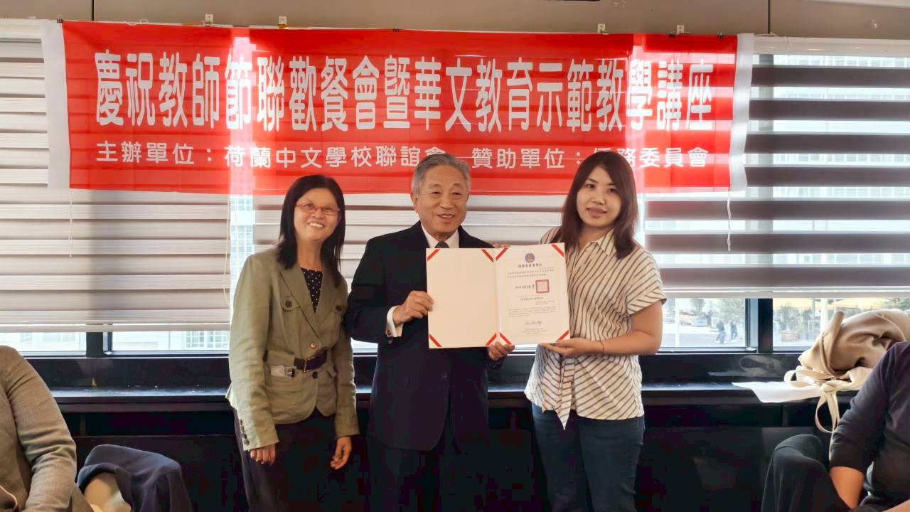 僑委會頒發年資獎勵