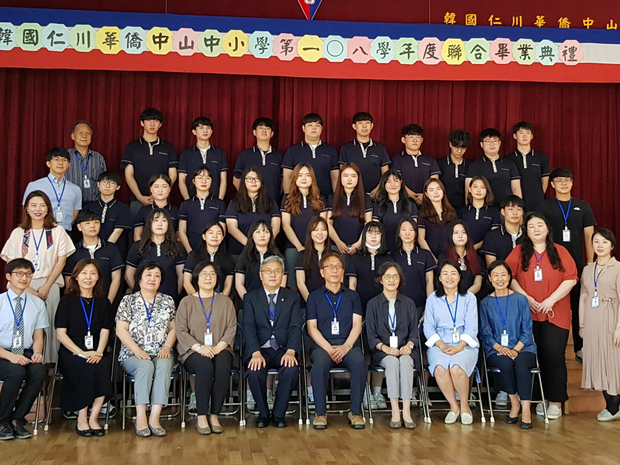 韓國仁川華僑中山中小學  2020 畢業典禮（108學年度）圖片