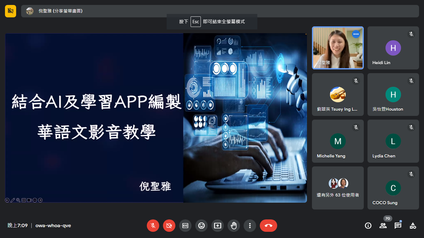 講師倪聖雅上課情形