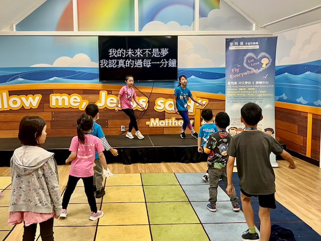 愛飛揚中文學校2023 - 孩子們歌聲飛揚，開啟快樂中文學習之旅圖片