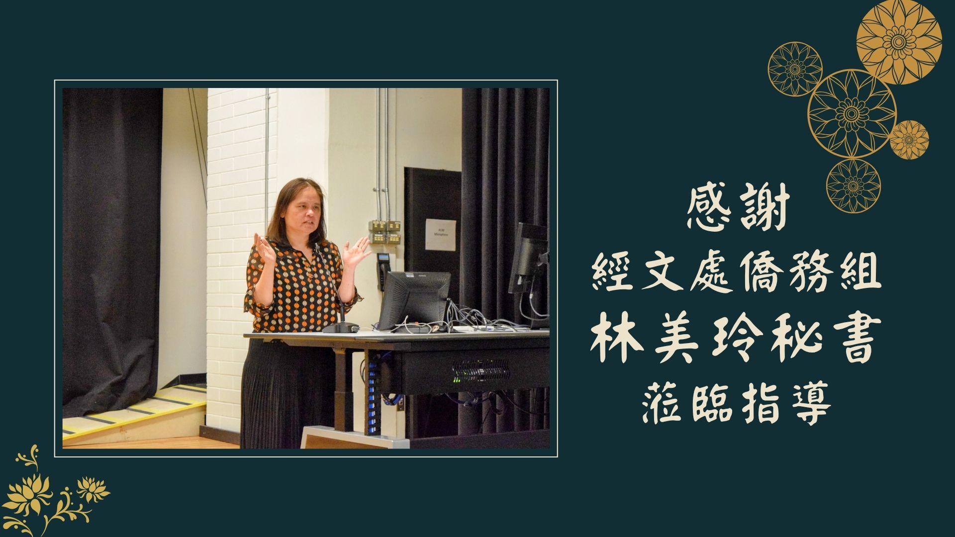 加西中文僑校聯合會舉辦漢字文化節比賽活動圓滿落幕1