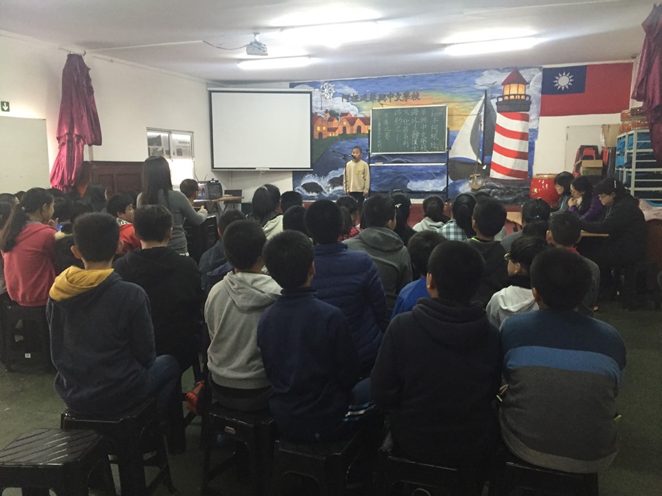 阿根廷華興中文學校 2019漢字文化節小學部文藝競賽4