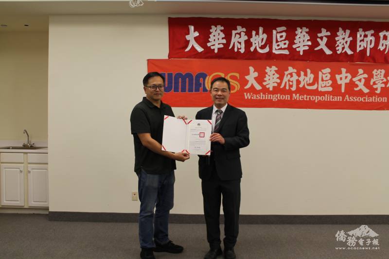 華府文教中心主任黃正杰（右）代表僑務委員會委員長徐佳青頒發2024年度TCML最優評鑑獎狀予華府臺灣學校，由唐伯禹（左）代表接受