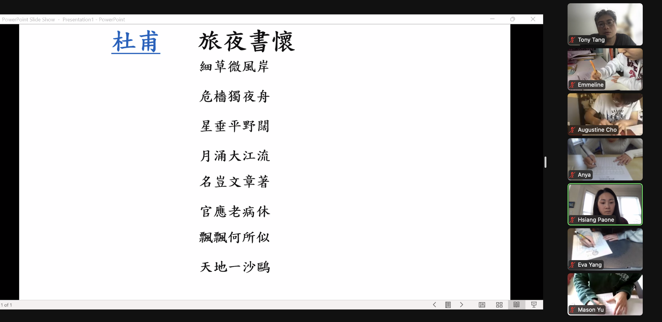 費城明德中文學校2022年漢字唐詩抄寫比賽1