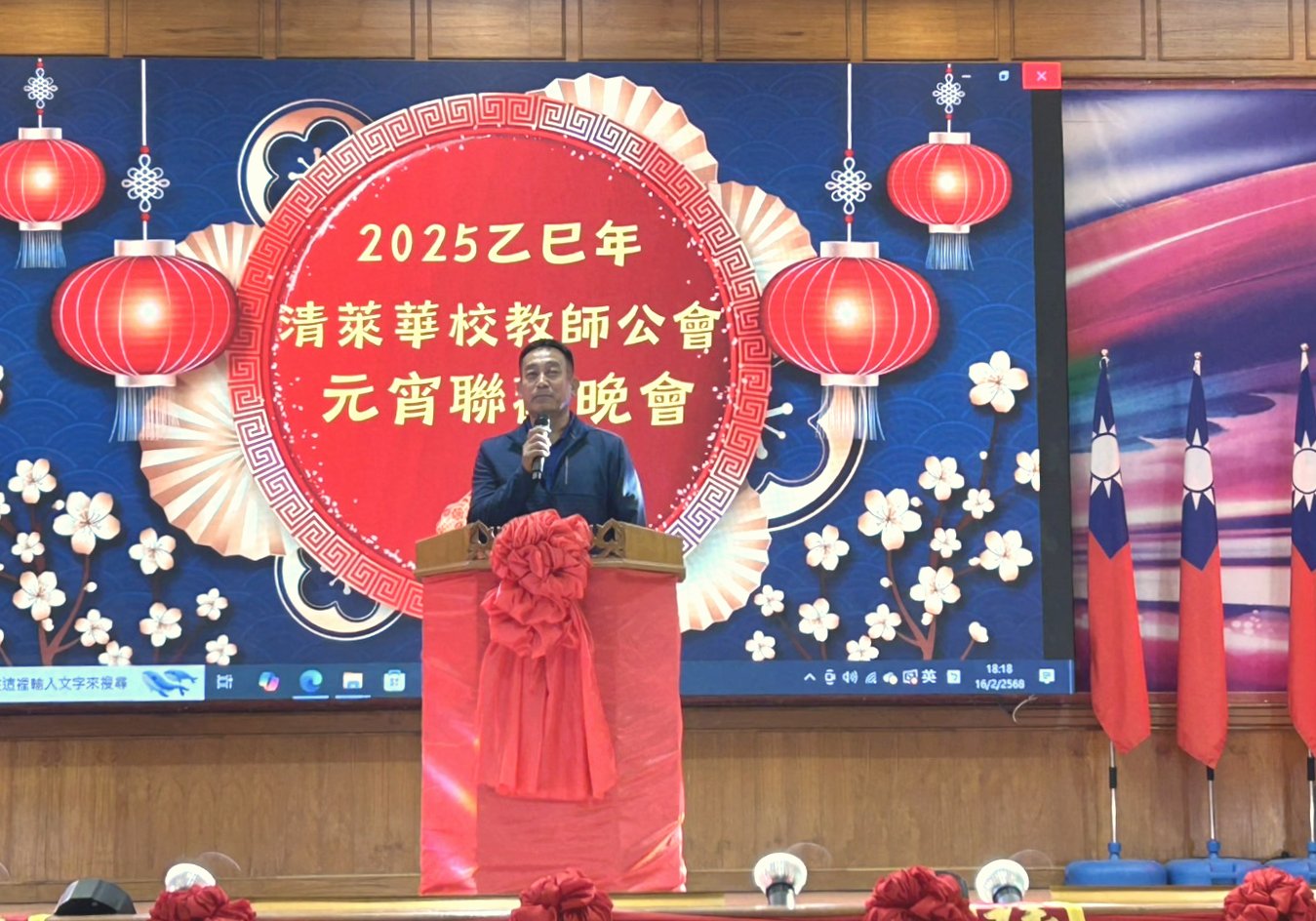 王紹章會長致詞