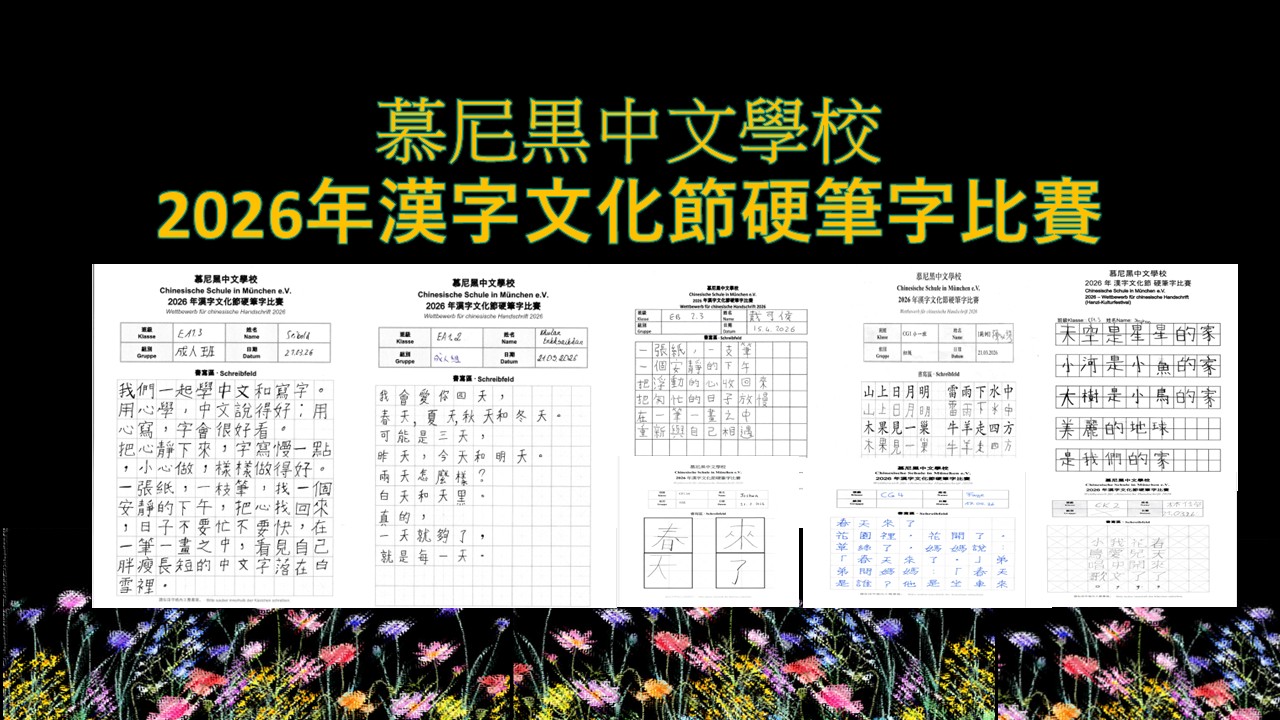 硬筆字作品2