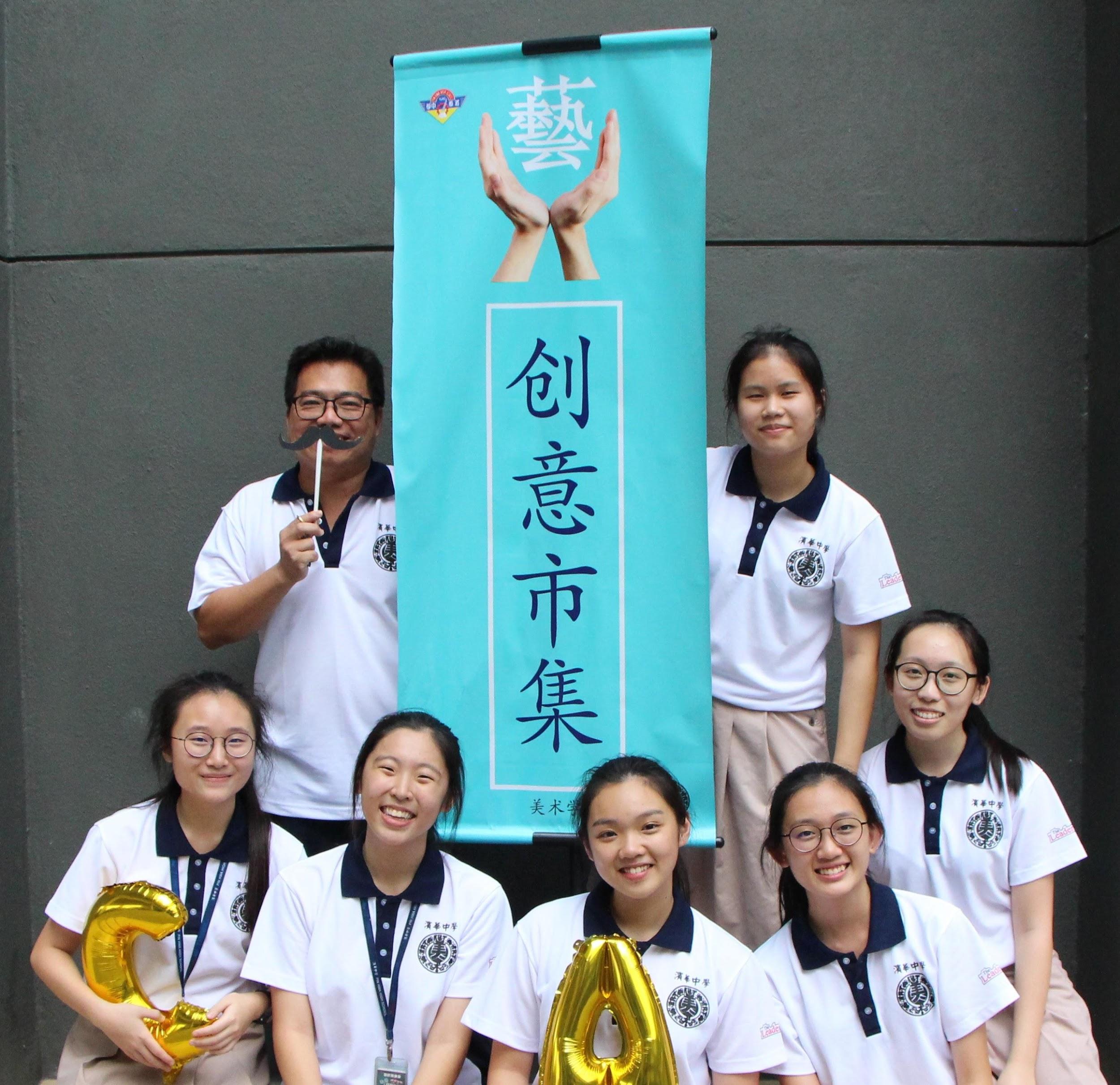 陳傑峰教師與學生參加創意市集活動
