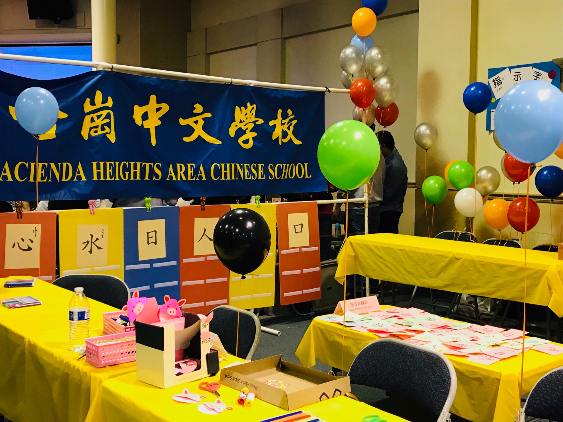 我們的遊戲攤位是