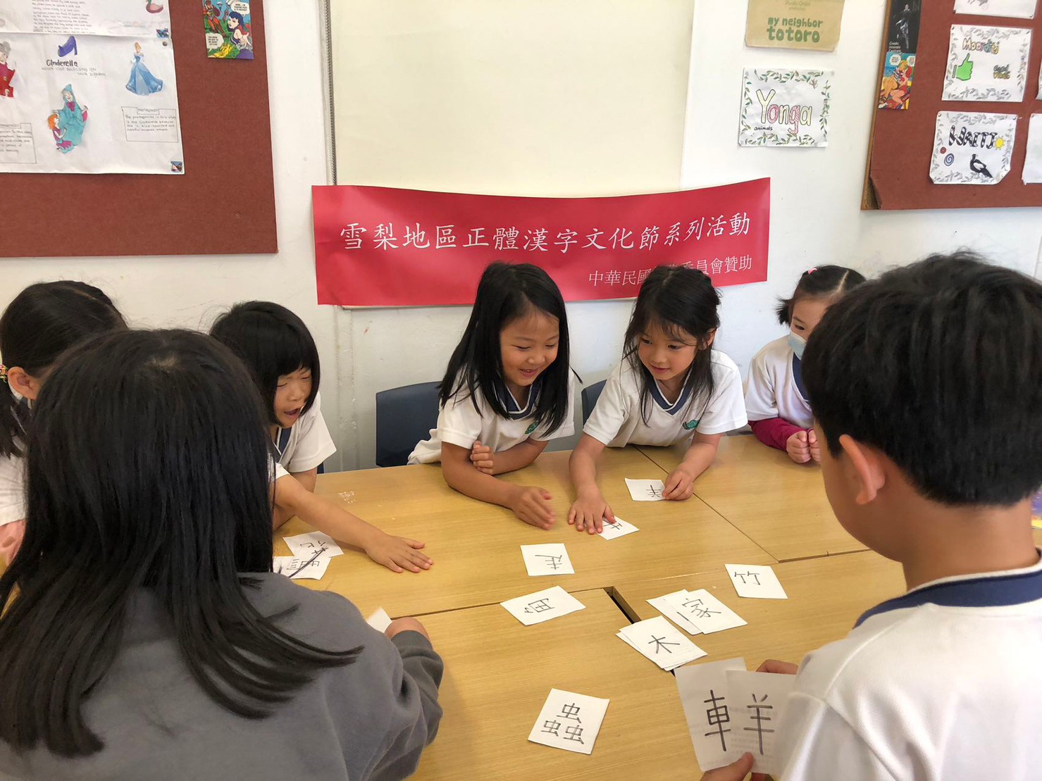 幼稚園組漢字闖關遊戲