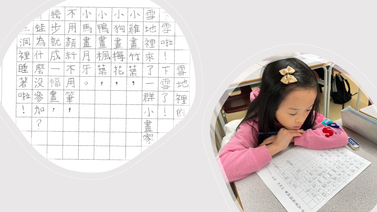 溫哥華菁英中文學校舉辦2024年中文菁英選拔系列賽4