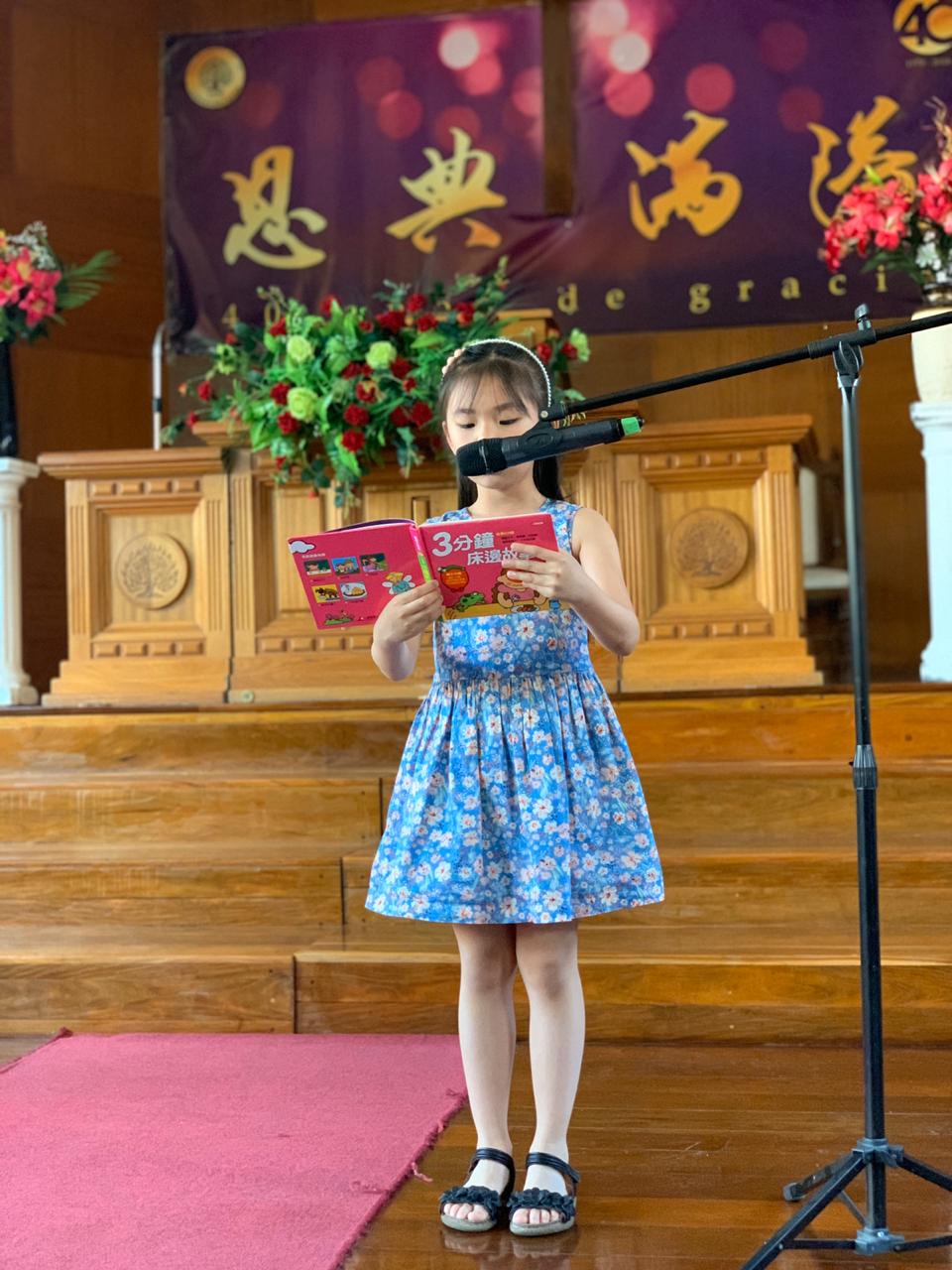 108學年度愛育學校正體漢字文化節「中低年級說故事比賽」2