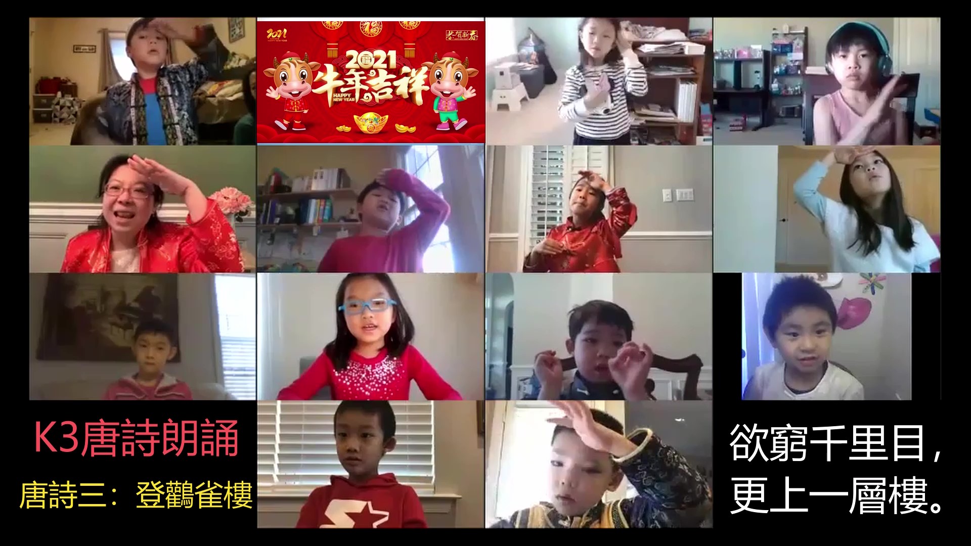 3年級班表演新年歌曲和吉祥話。