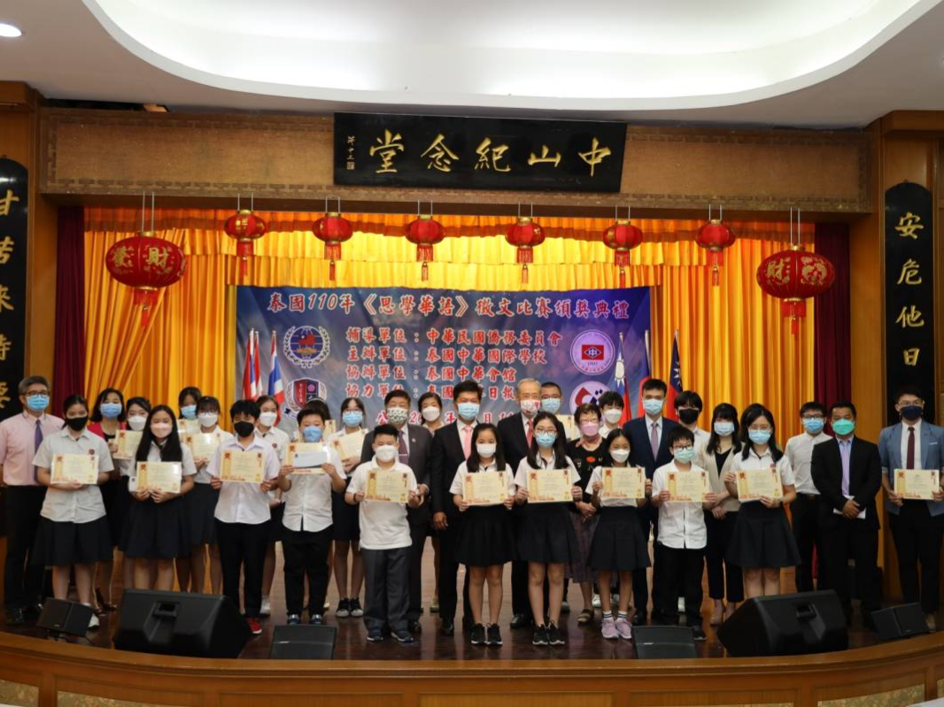 TCIS(泰國中華國際學校)主辦的泰國(思學華語徵文比賽)12月11日頒獎圖片