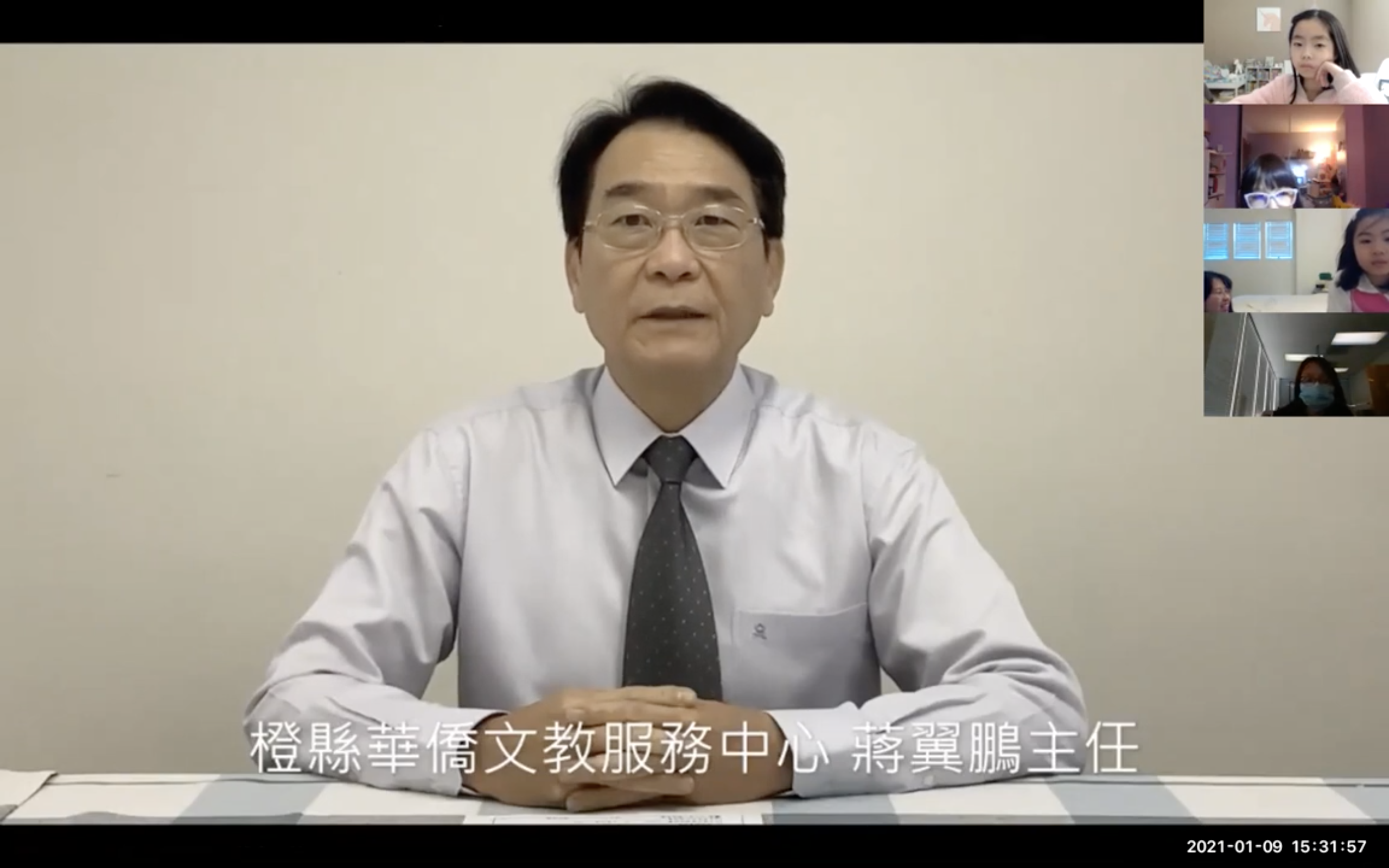 橙僑中心蔣翼鵬主任致詞。