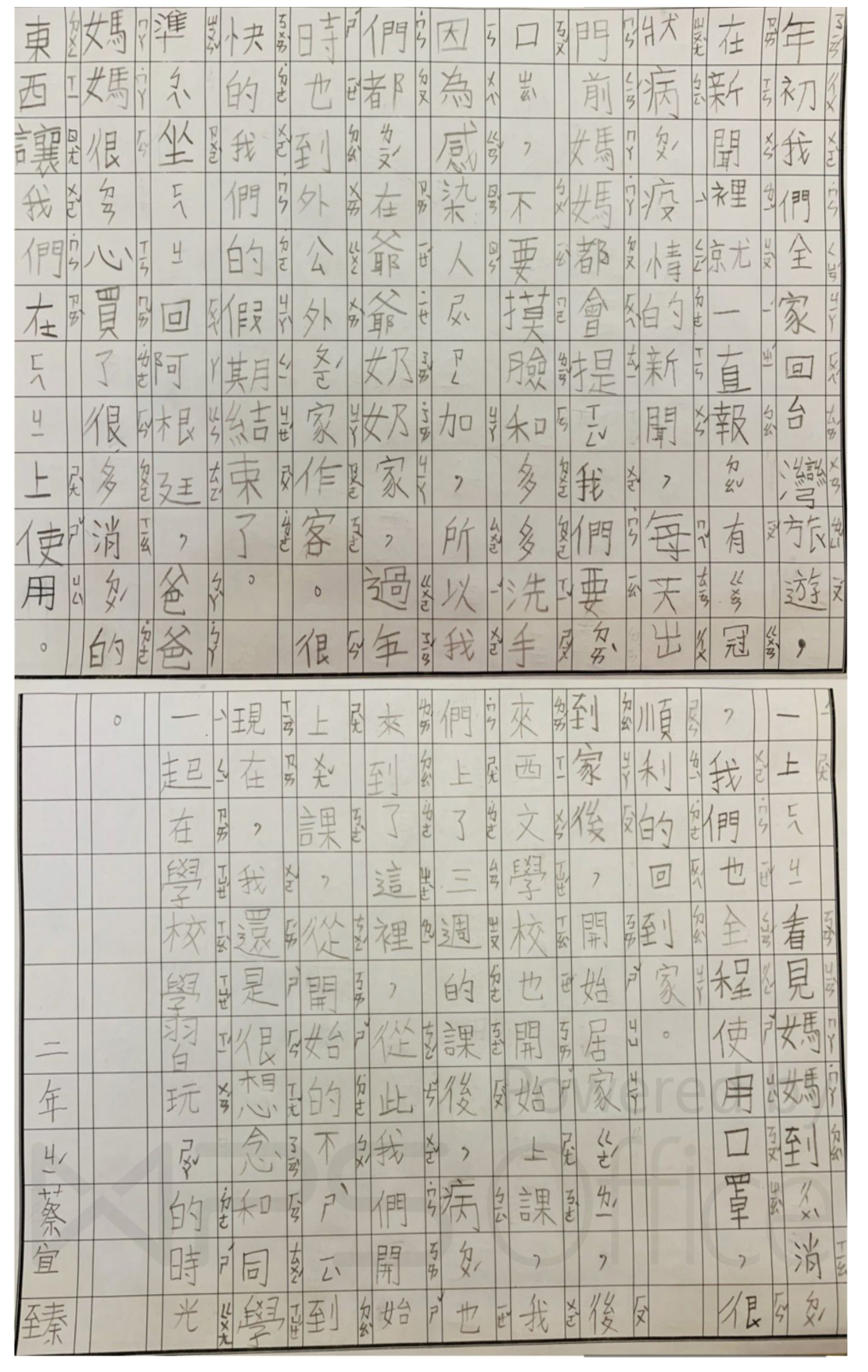 蔡宜臻 小學組2年級 