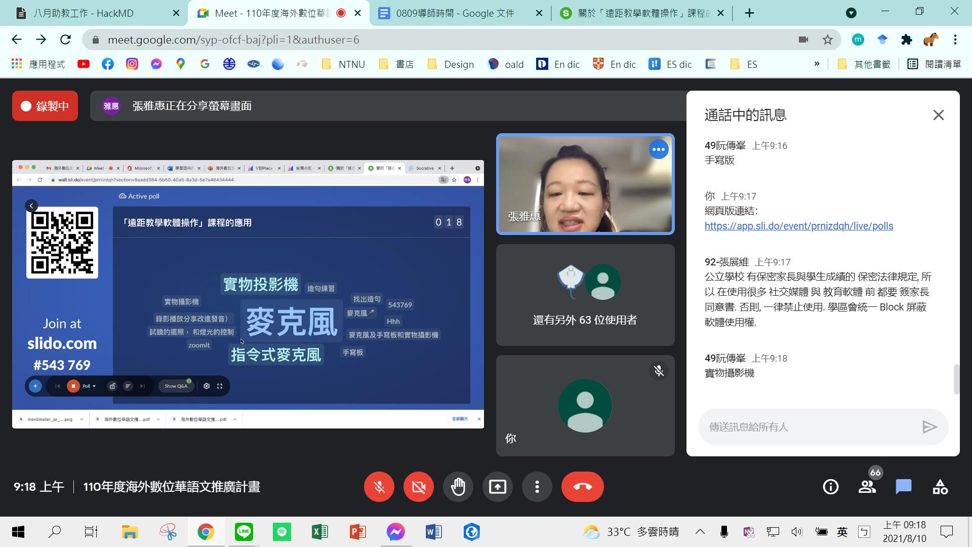 數位雲端E世代。