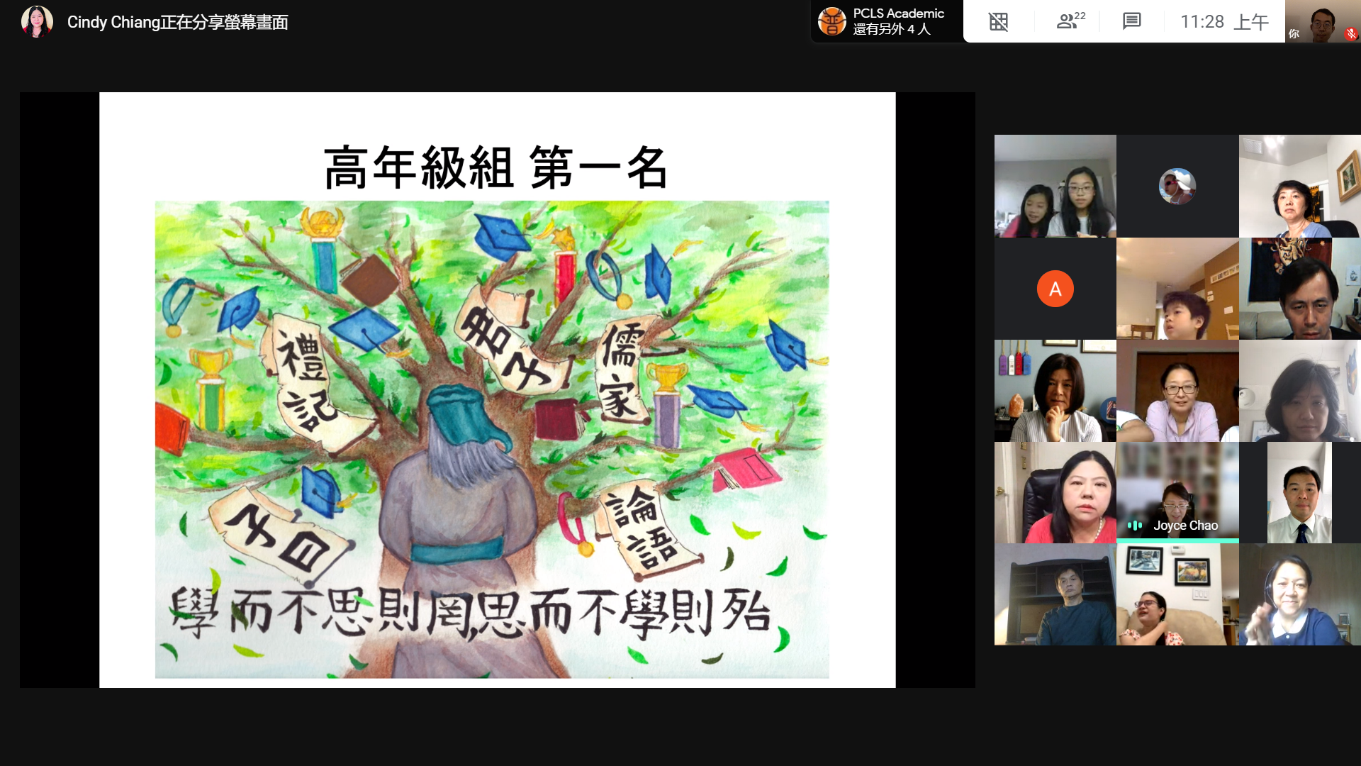 新澤西中文學校協會   2020 教師節繪畫比賽圖片