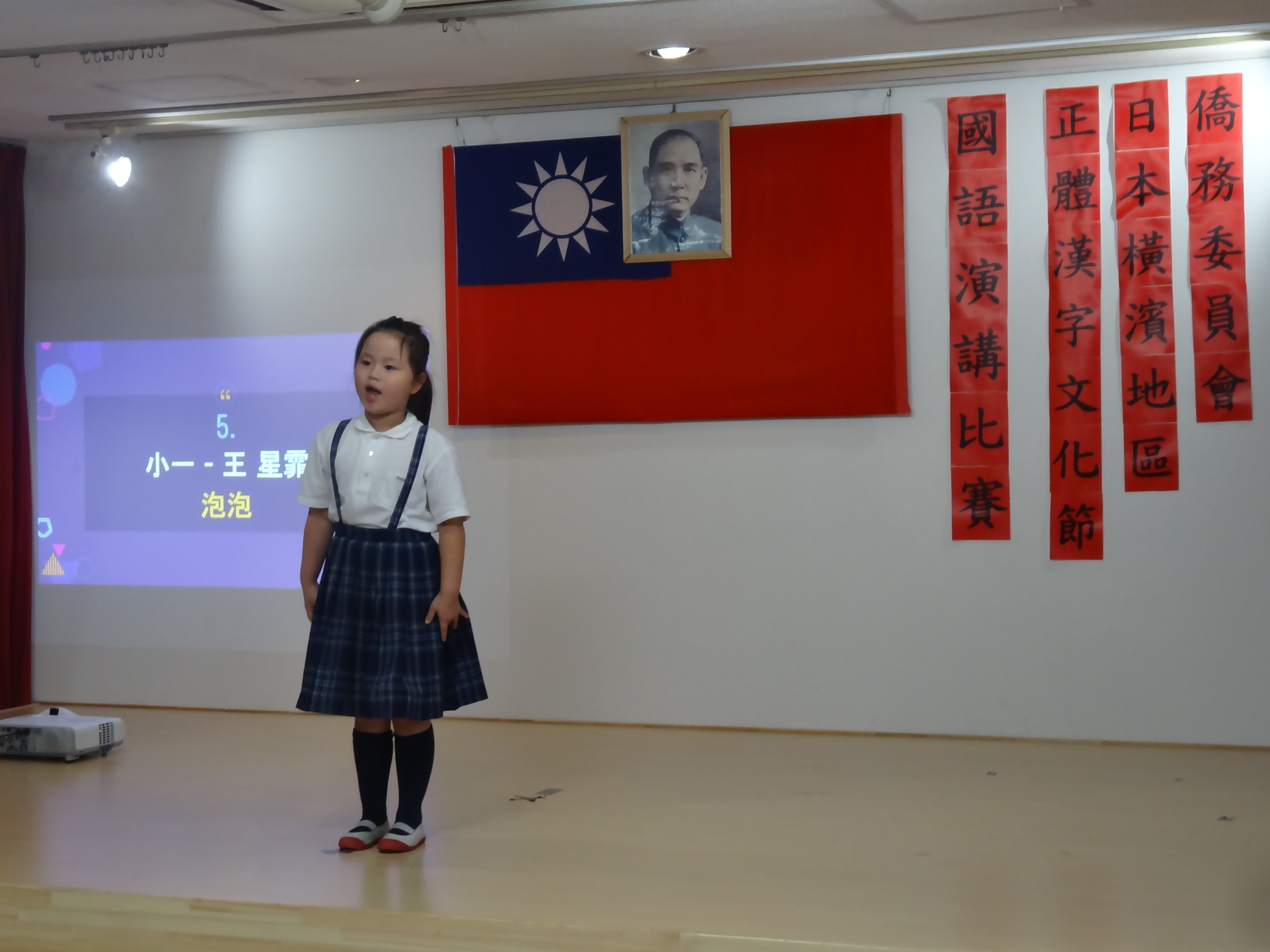 橫濱中華學院2019年海外正體漢字文化節-國語演講比賽圖片